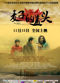 舔花心